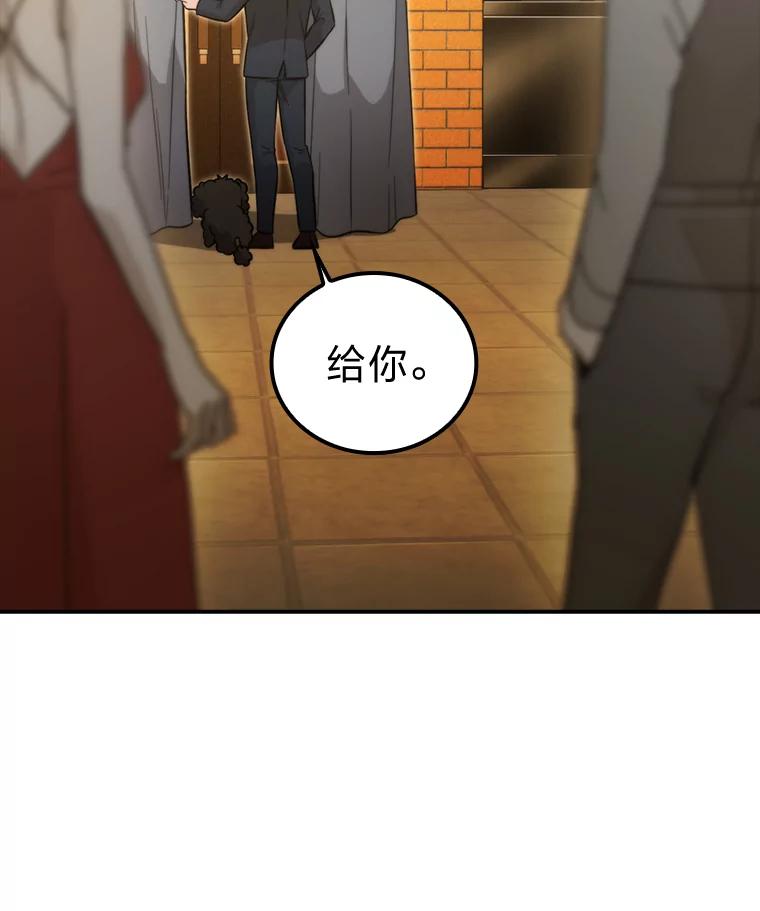 《勇士非也，魔王是也》38.蒙面竞拍大手笔 第72页