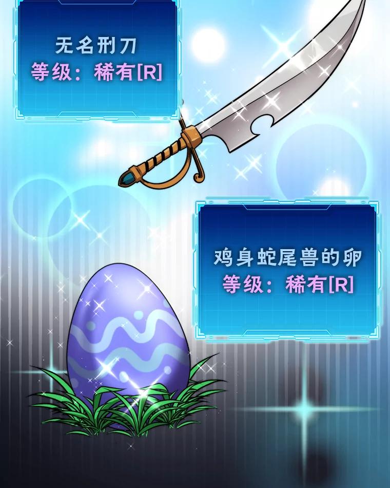 《勇士非也，魔王是也》38.蒙面竞拍大手笔 第96页