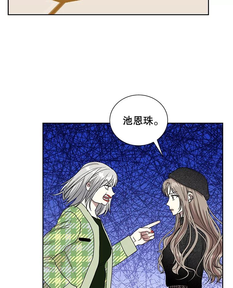 《热恋教学》38.不再逃避 第68页