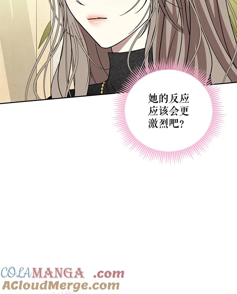 《热恋教学》38.不再逃避 第61页