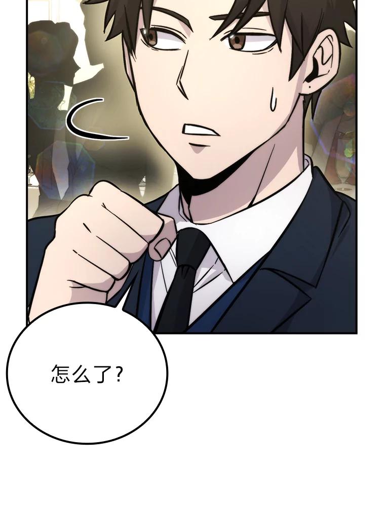 《勇士非也，魔王是也》38.蒙面竞拍大手笔 第26页