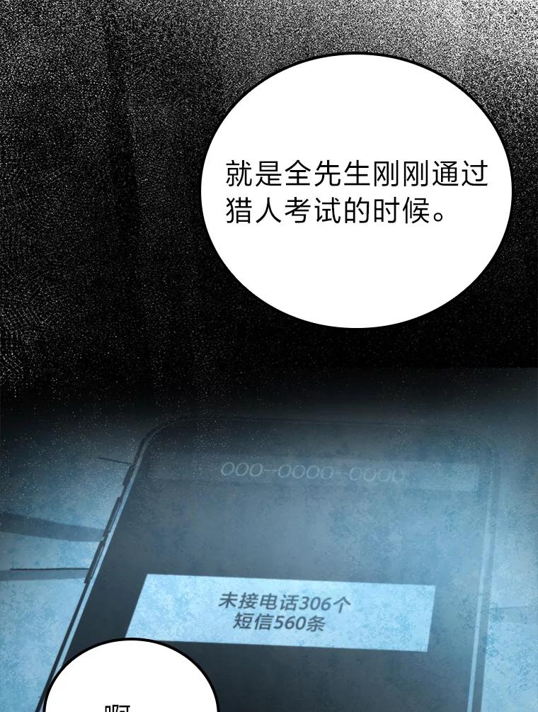 《勇士非也，魔王是也》38.蒙面竞拍大手笔 第20页