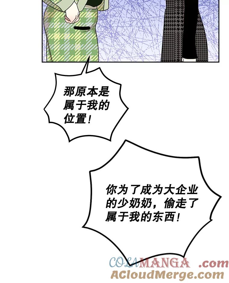 《热恋教学》38.不再逃避 第69页