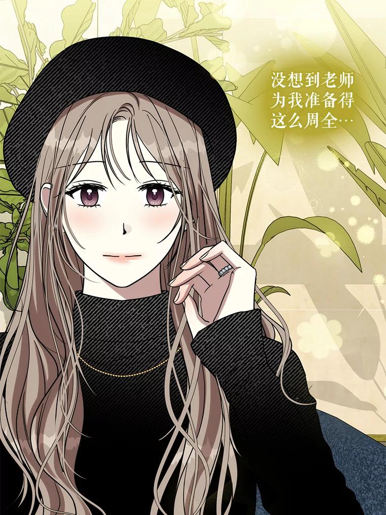 《热恋教学》38.不再逃避 第12页