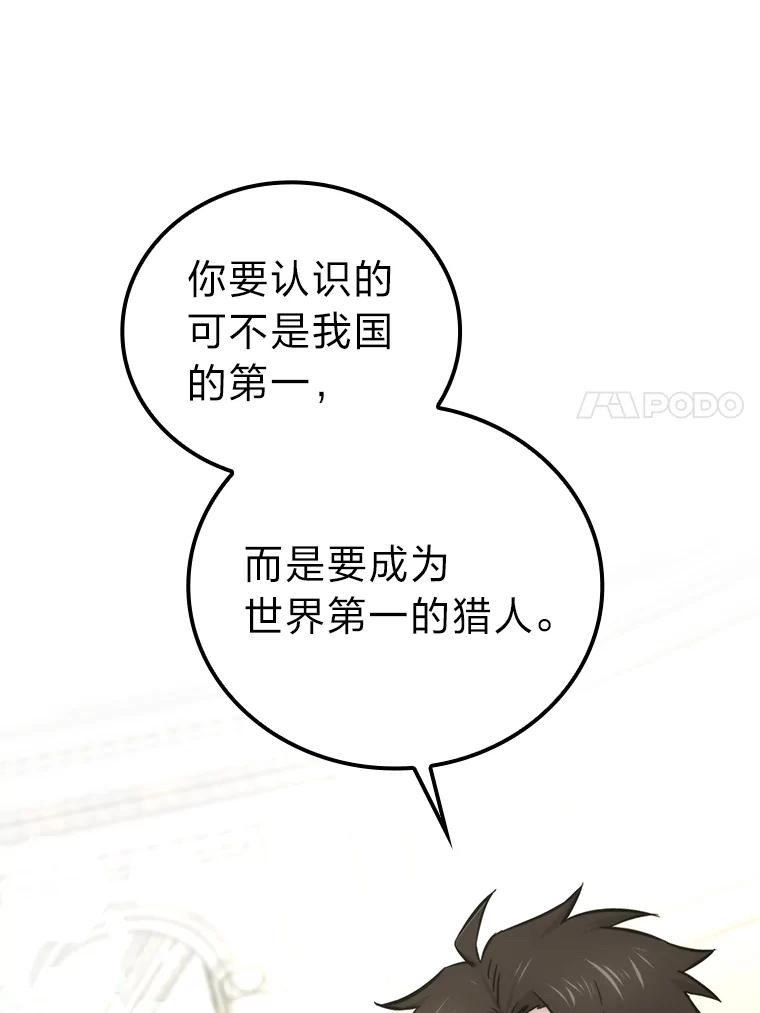 《勇士非也，魔王是也》38.蒙面竞拍大手笔 第50页