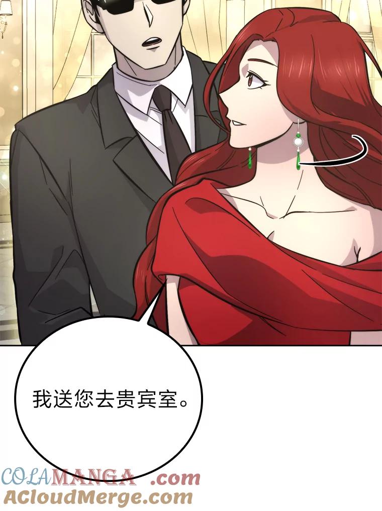 《勇士非也，魔王是也》38.蒙面竞拍大手笔 第61页