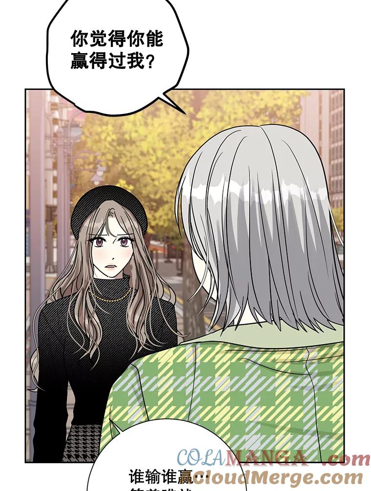《热恋教学》38.不再逃避 第85页