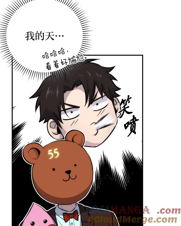 《勇士非也，魔王是也》38.蒙面竞拍大手笔 第89页