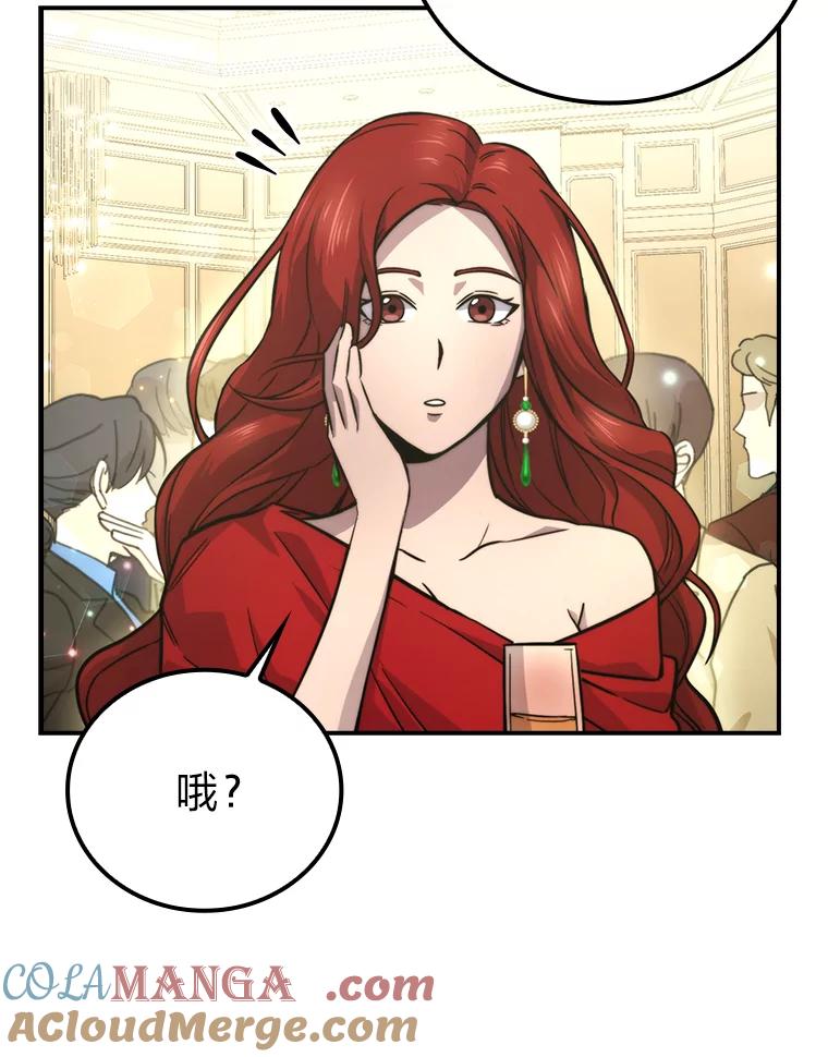 《勇士非也，魔王是也》38.蒙面竞拍大手笔 第49页