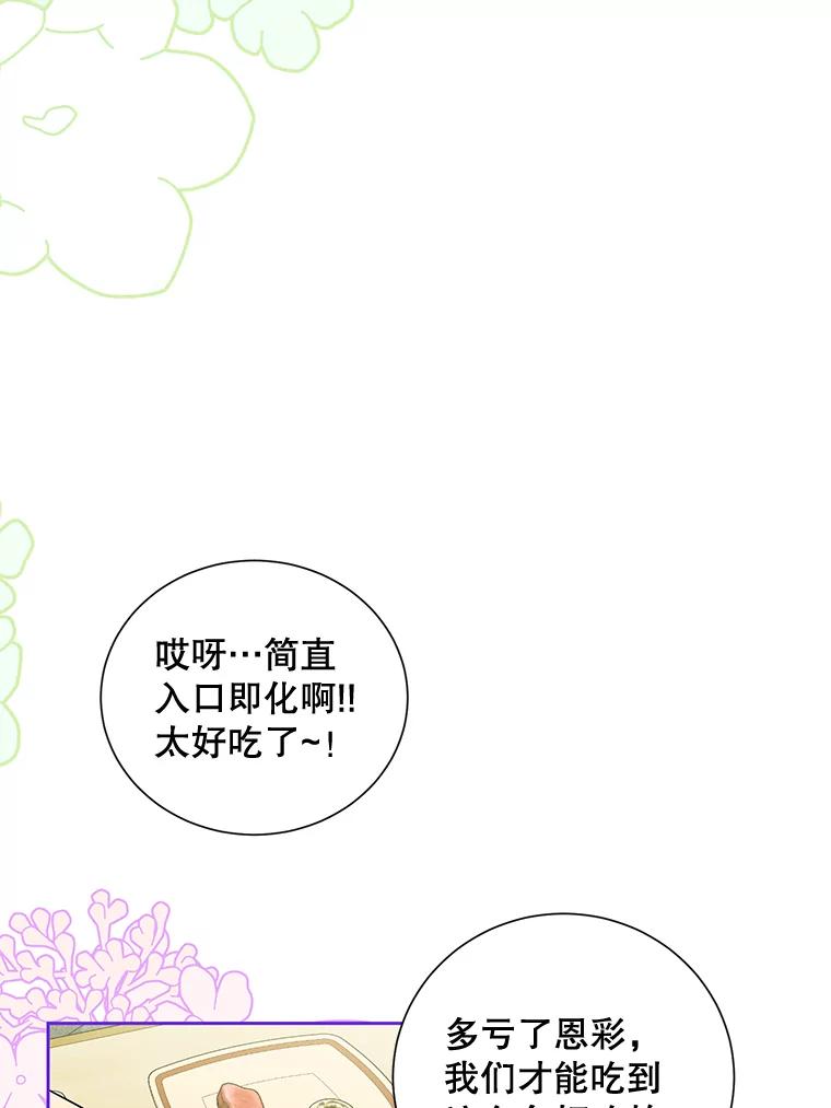 《热恋教学》38.不再逃避 第16页