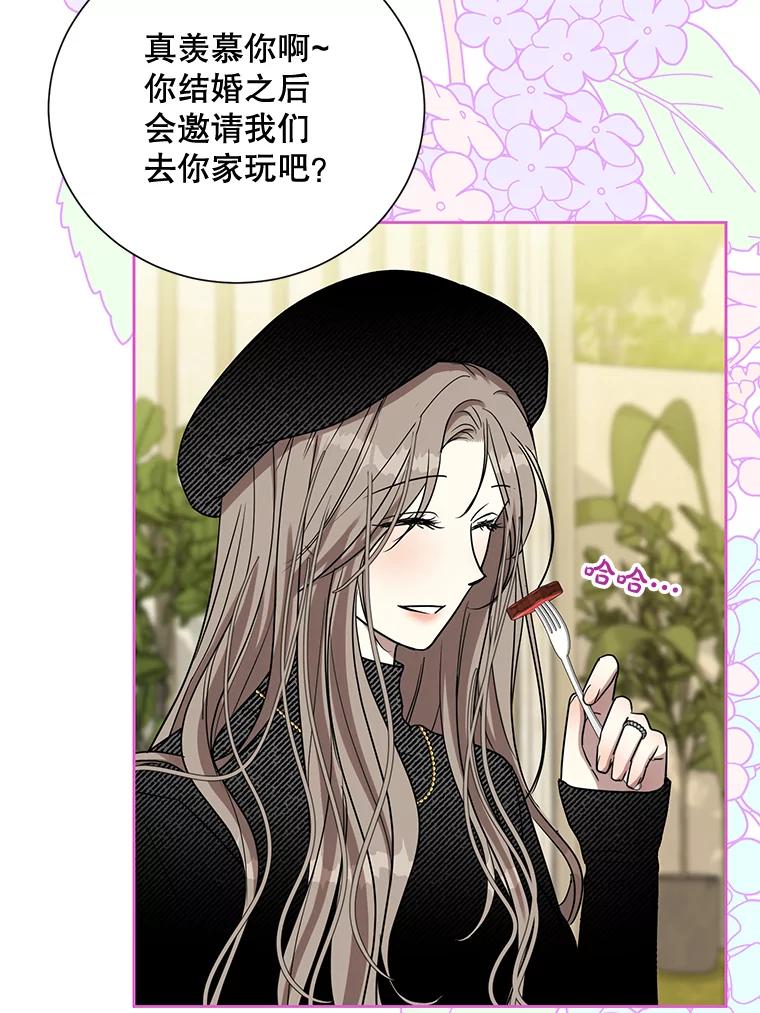 《热恋教学》38.不再逃避 第18页