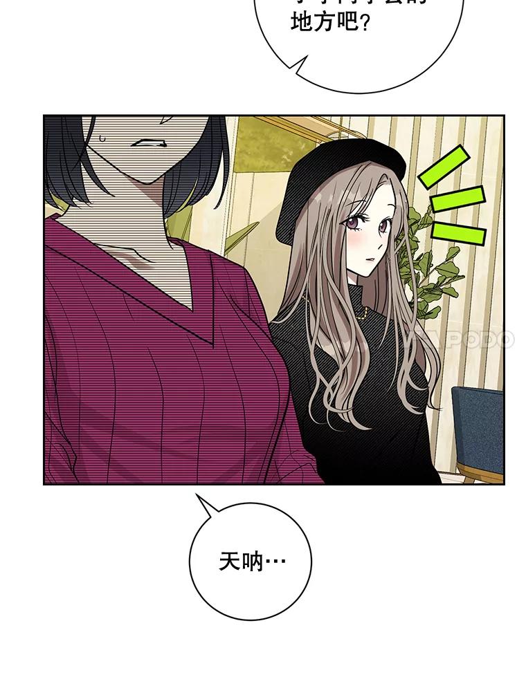 《热恋教学》38.不再逃避 第23页