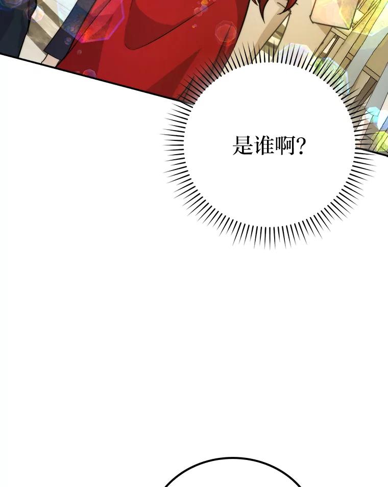 《勇士非也，魔王是也》38.蒙面竞拍大手笔 第3页