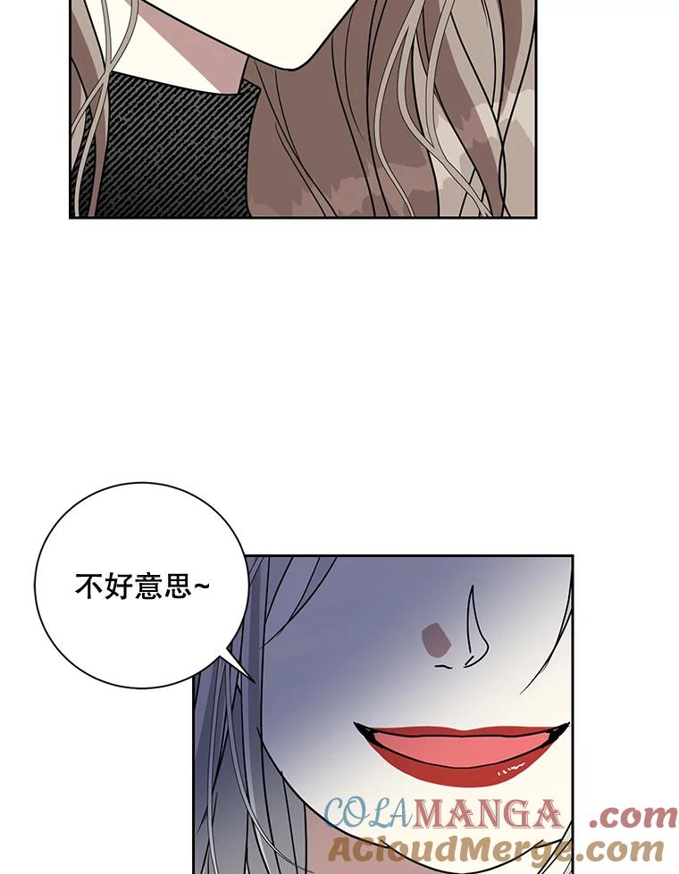 《热恋教学》38.不再逃避 第25页