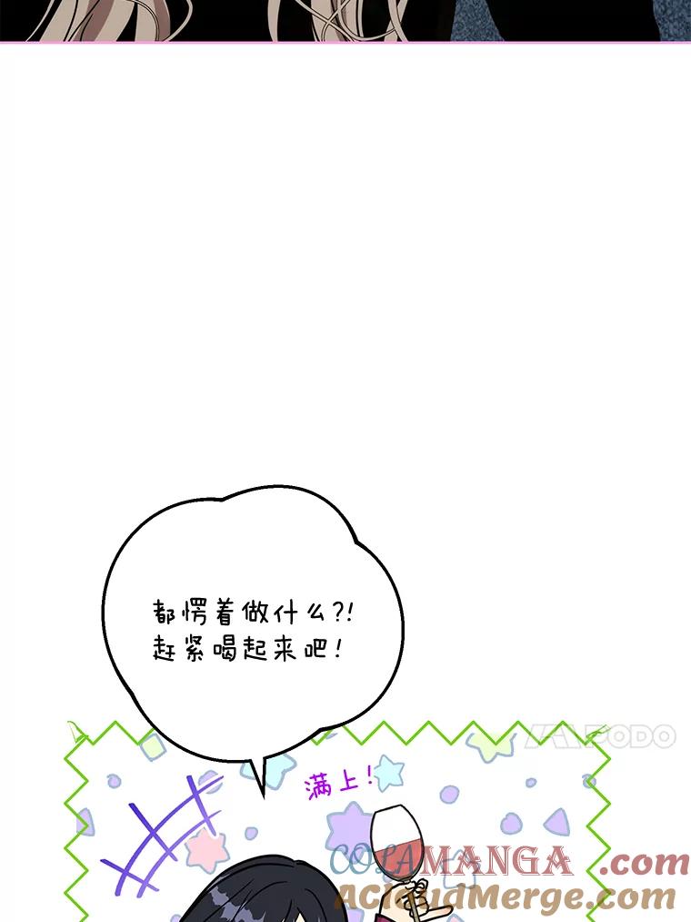 《热恋教学》38.不再逃避 第13页