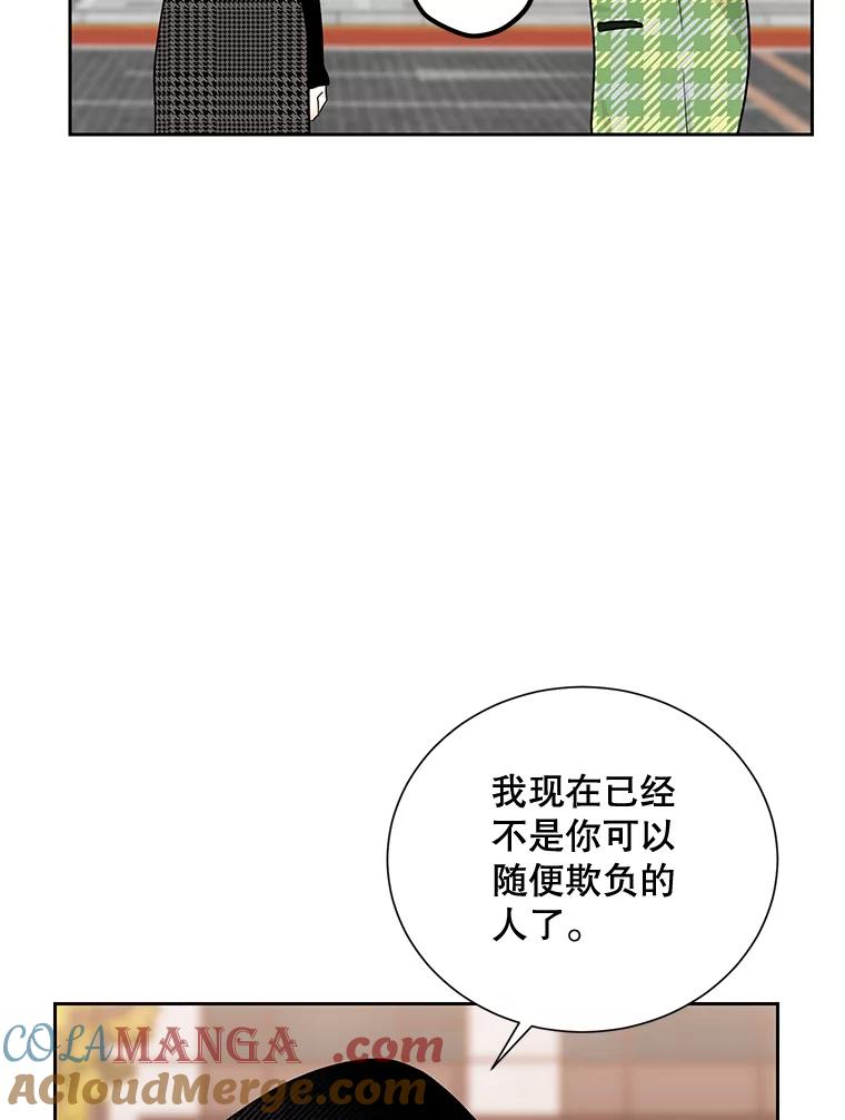 《热恋教学》38.不再逃避 第81页