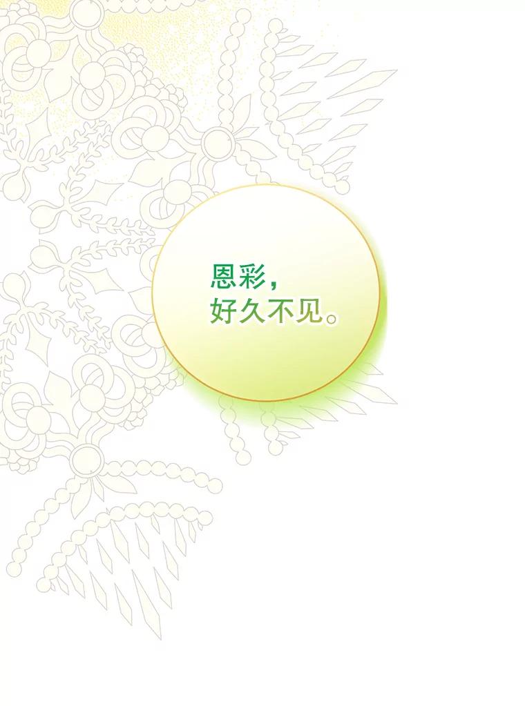 《热恋教学》38.不再逃避 第102页