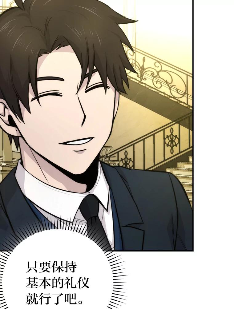 《勇士非也，魔王是也》38.蒙面竞拍大手笔 第15页