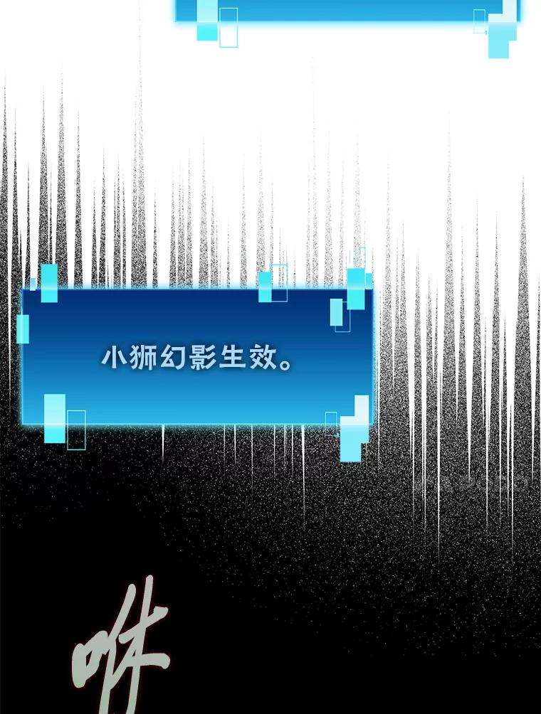 《勇士非也，魔王是也》38.蒙面竞拍大手笔 第80页
