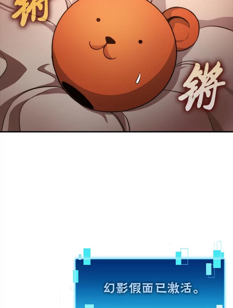 《勇士非也，魔王是也》38.蒙面竞拍大手笔 第79页