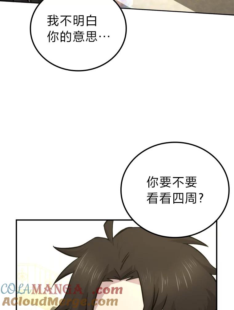 《勇士非也，魔王是也》38.蒙面竞拍大手笔 第25页