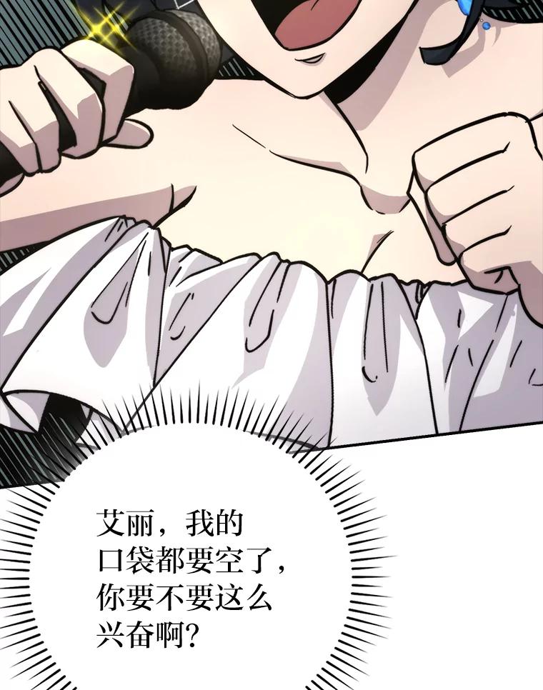 《勇士非也，魔王是也》38.蒙面竞拍大手笔 第119页