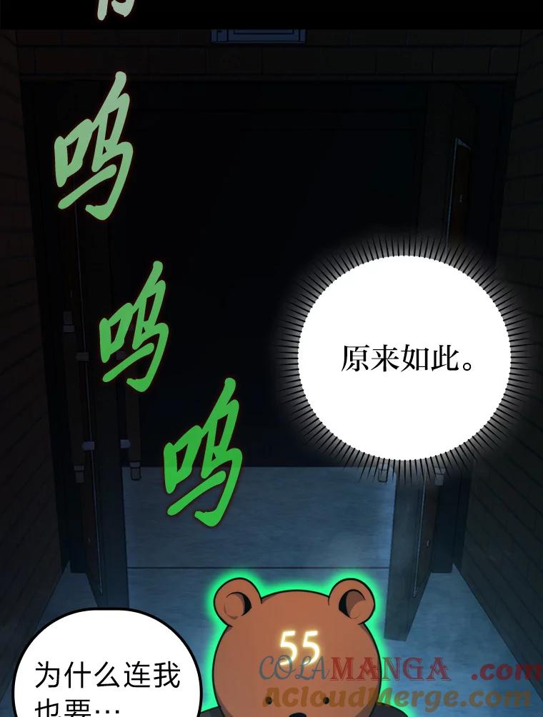 《勇士非也，魔王是也》38.蒙面竞拍大手笔 第81页