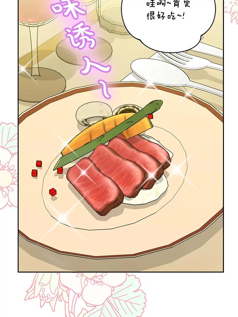 《热恋教学》38.不再逃避 第2页