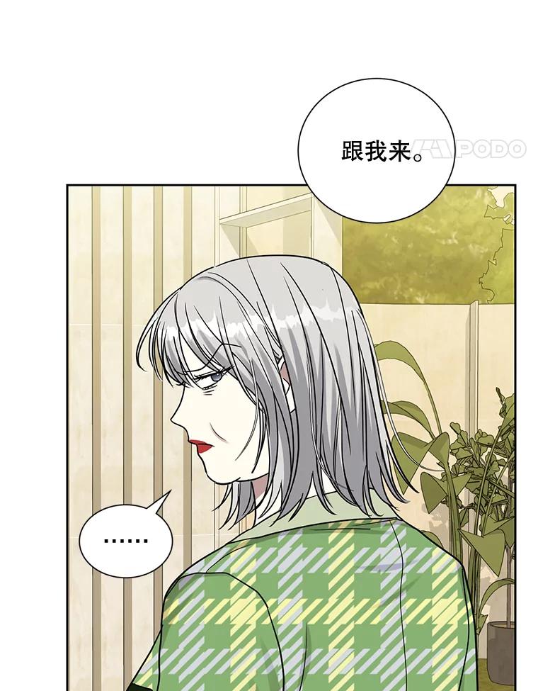 《热恋教学》38.不再逃避 第74页