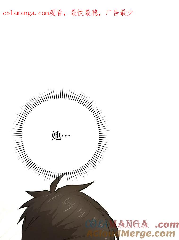《勇士非也，魔王是也》38.蒙面竞拍大手笔 第1页