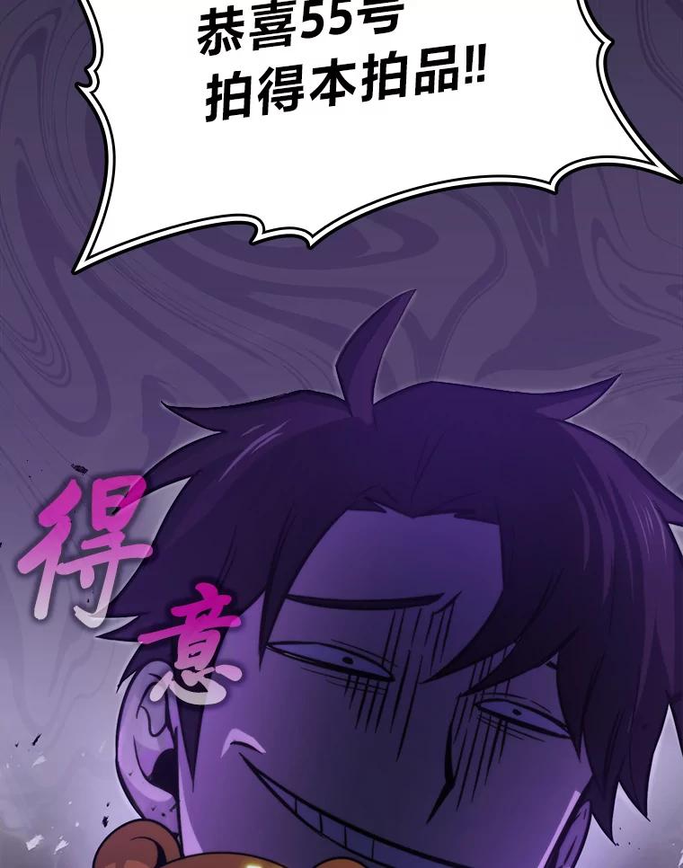 《勇士非也，魔王是也》38.蒙面竞拍大手笔 第124页