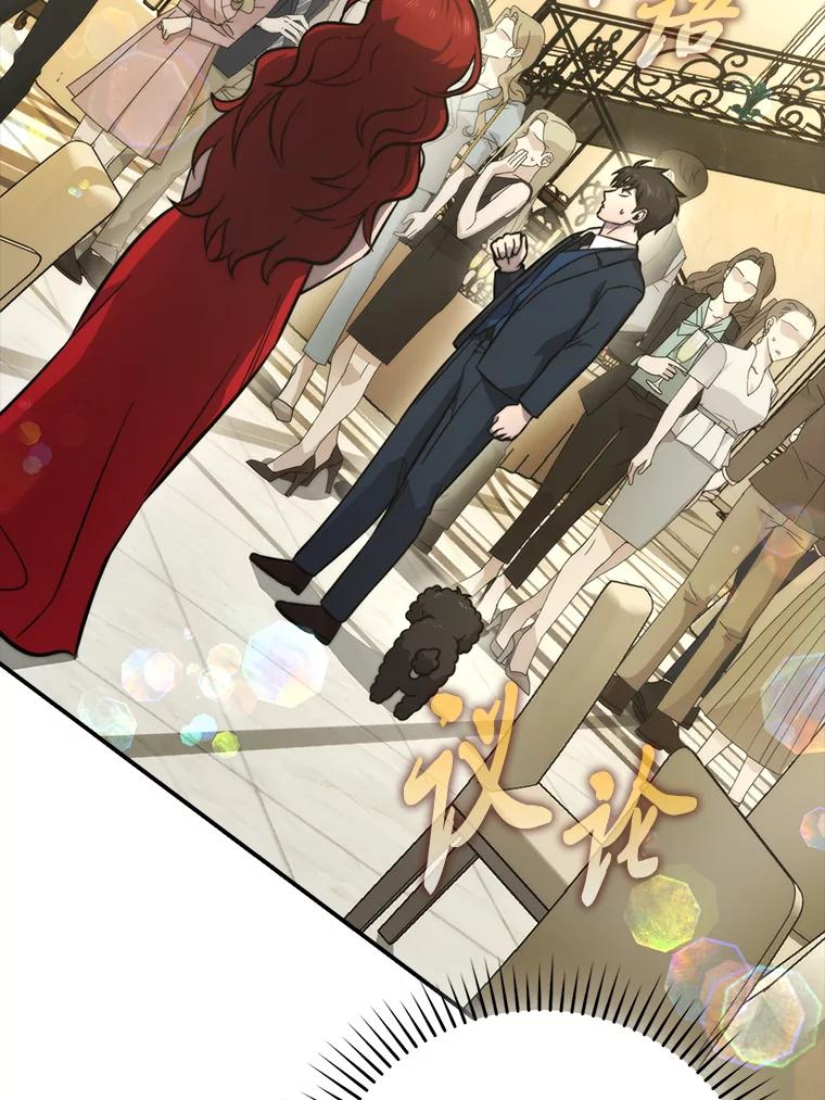 《勇士非也，魔王是也》38.蒙面竞拍大手笔 第28页