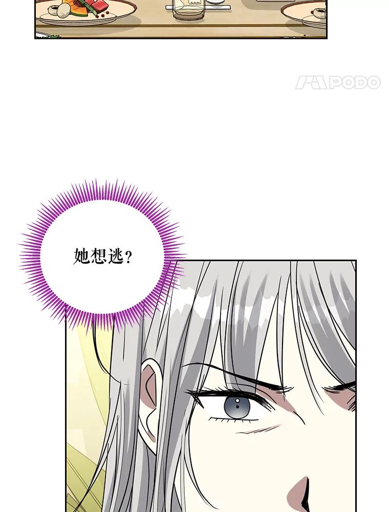 《热恋教学》38.不再逃避 第44页