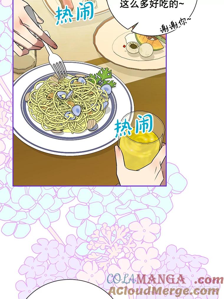 《热恋教学》38.不再逃避 第17页