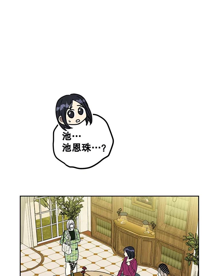 《热恋教学》38.不再逃避 第31页