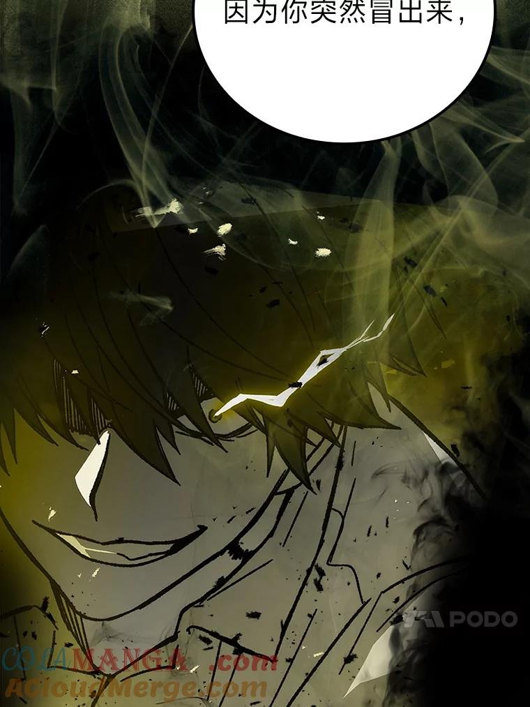 《勇士非也，魔王是也》38.蒙面竞拍大手笔 第33页