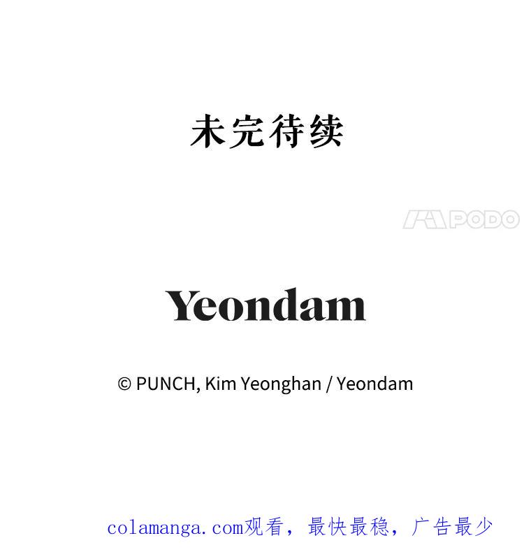 《热恋教学》38.不再逃避 第103页