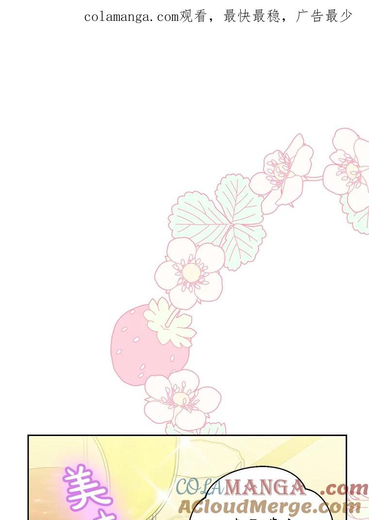 《热恋教学》38.不再逃避 第1页