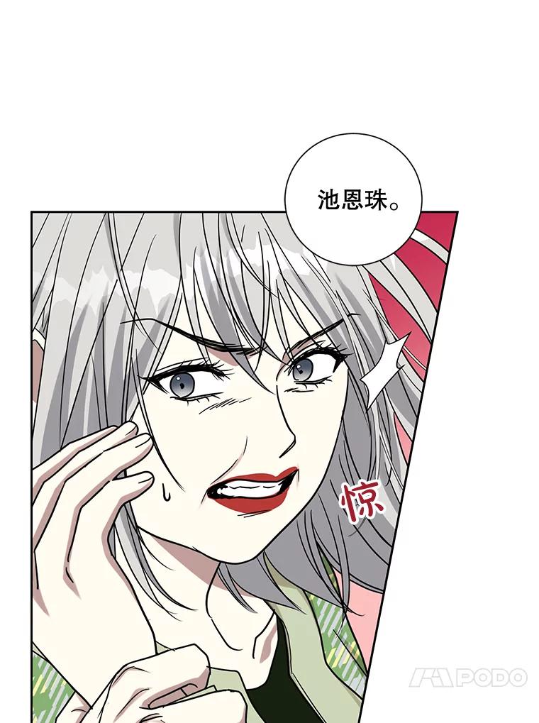 《热恋教学》38.不再逃避 第96页