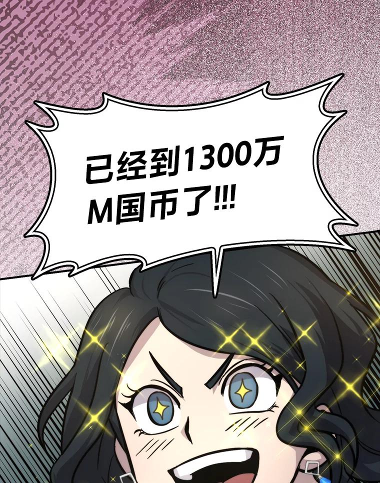 《勇士非也，魔王是也》38.蒙面竞拍大手笔 第118页