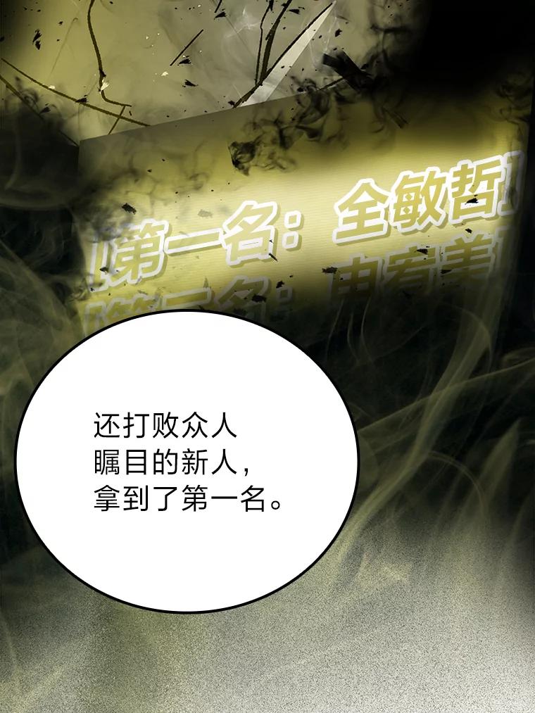 《勇士非也，魔王是也》38.蒙面竞拍大手笔 第34页