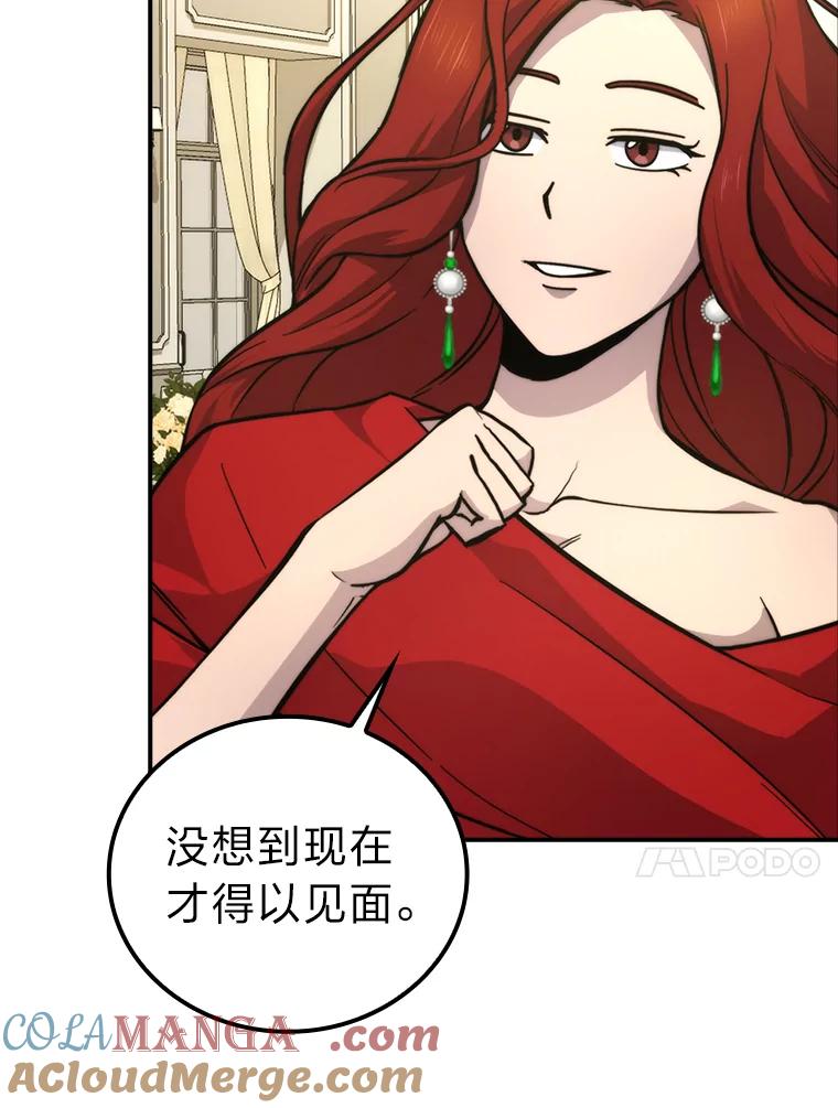 《勇士非也，魔王是也》38.蒙面竞拍大手笔 第17页