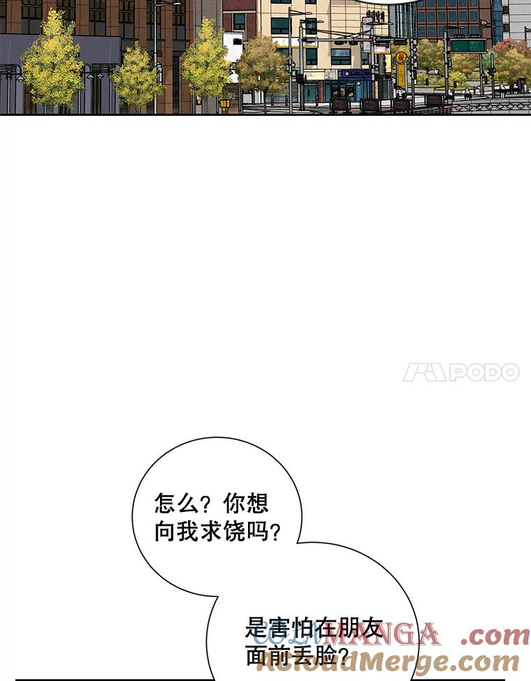 《热恋教学》38.不再逃避 第77页