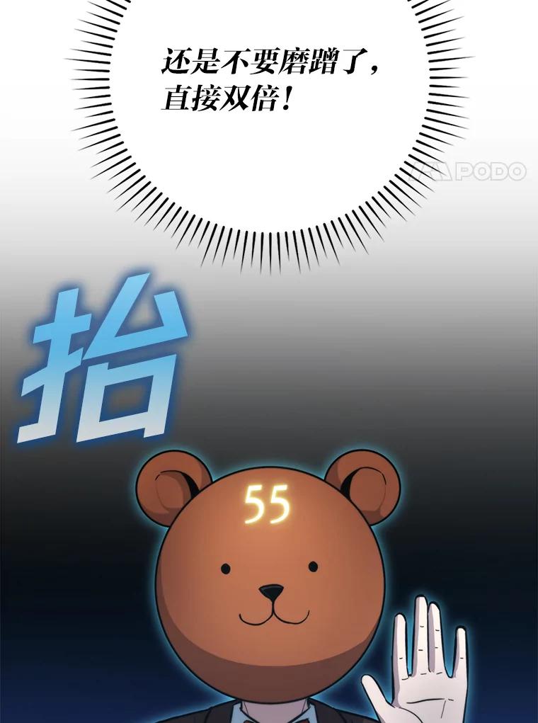 《勇士非也，魔王是也》38.蒙面竞拍大手笔 第110页