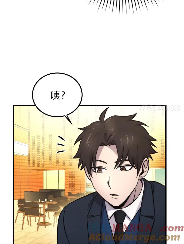 《勇士非也，魔王是也》38.蒙面竞拍大手笔 第77页