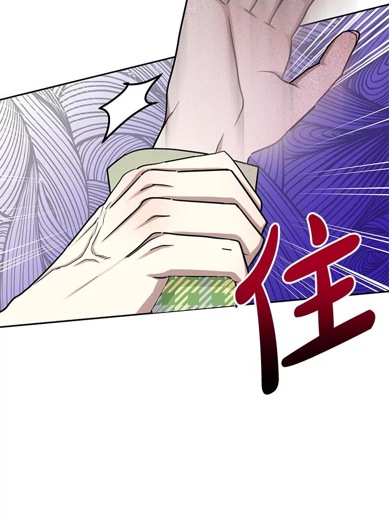 《热恋教学》38.不再逃避 第94页
