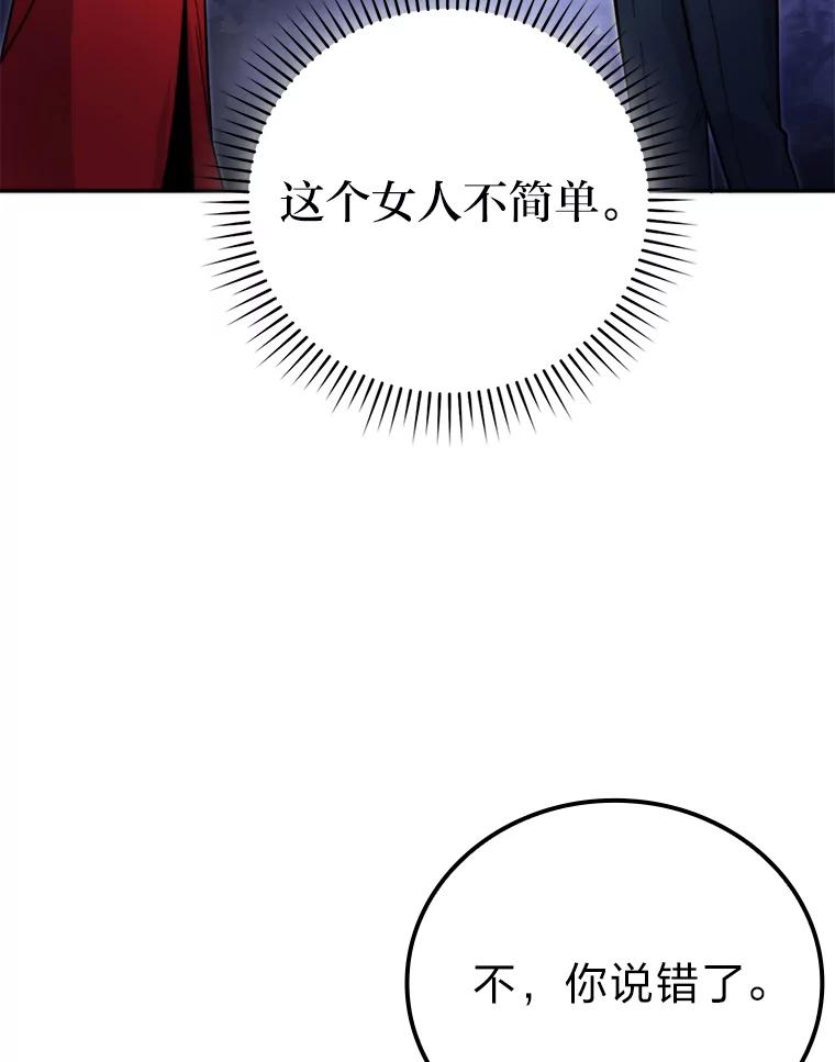 《勇士非也，魔王是也》38.蒙面竞拍大手笔 第48页