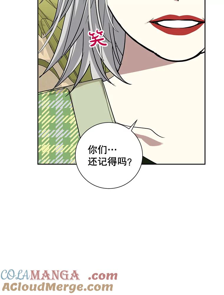 《热恋教学》38.不再逃避 第45页