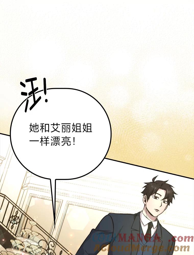 《勇士非也，魔王是也》38.蒙面竞拍大手笔 第65页
