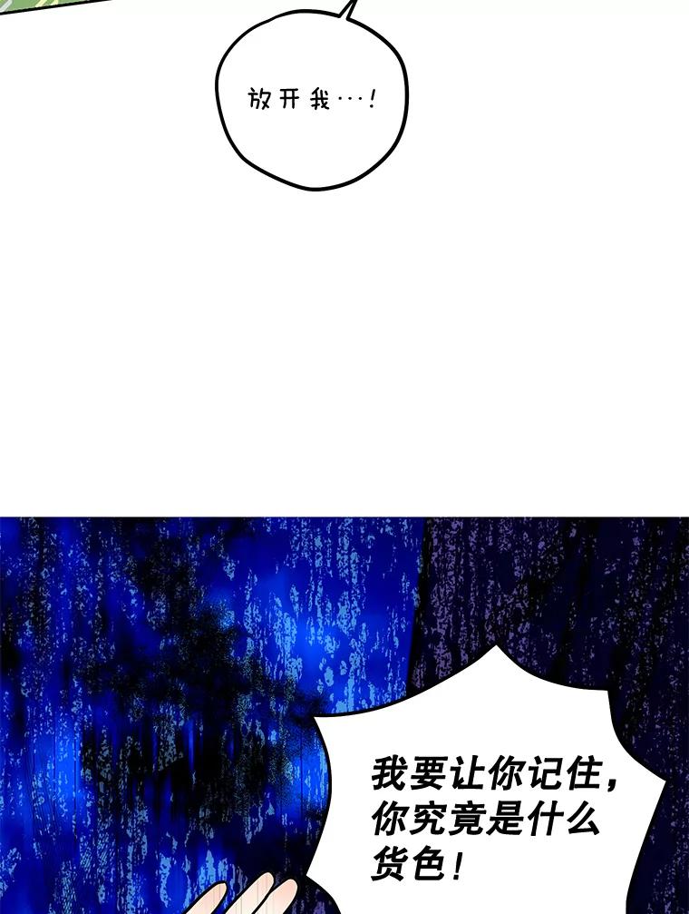 《热恋教学》38.不再逃避 第91页